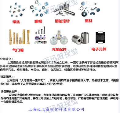 中國科學(xué)報：虹膜識別：“眼球經(jīng)濟”的未來藍海